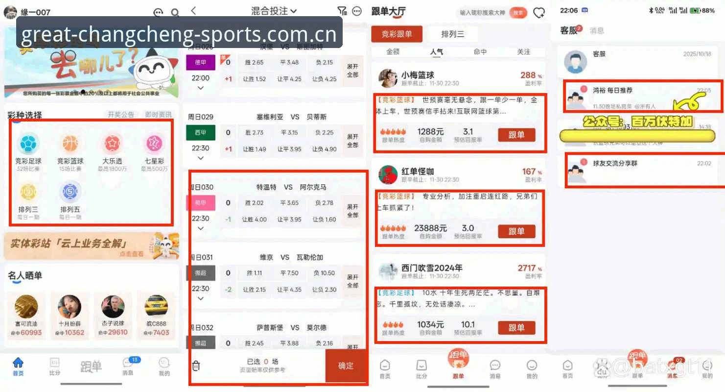 传统投注站 vs 长城体育安卓下载：哪一种更适合现代赛事玩家？